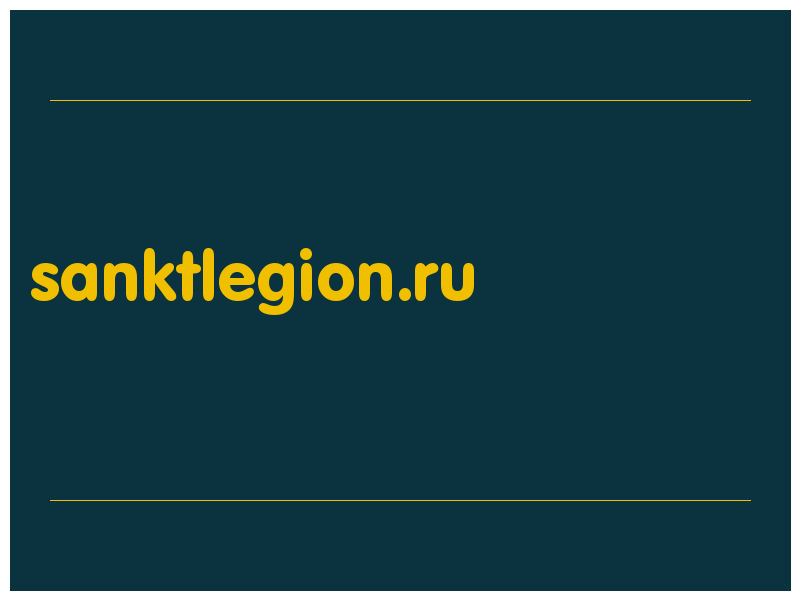 сделать скриншот sanktlegion.ru