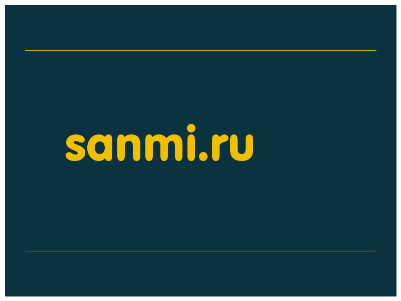 сделать скриншот sanmi.ru