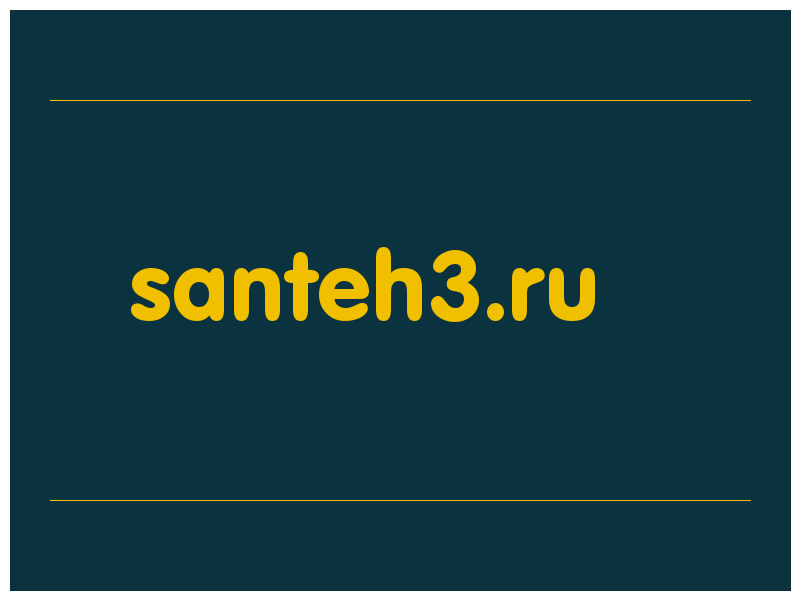 сделать скриншот santeh3.ru