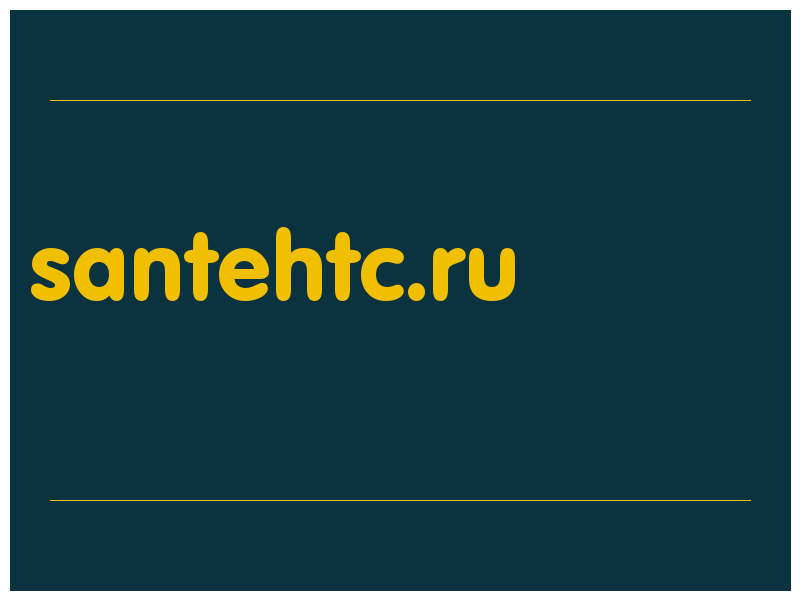 сделать скриншот santehtc.ru