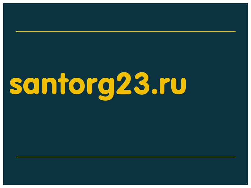 сделать скриншот santorg23.ru