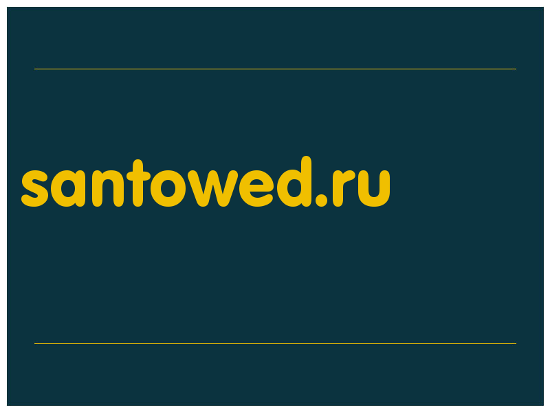 сделать скриншот santowed.ru