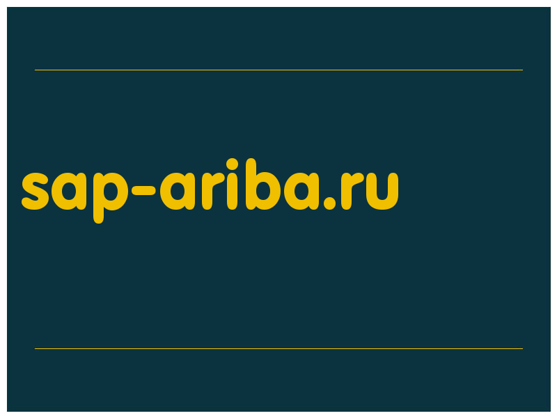 сделать скриншот sap-ariba.ru