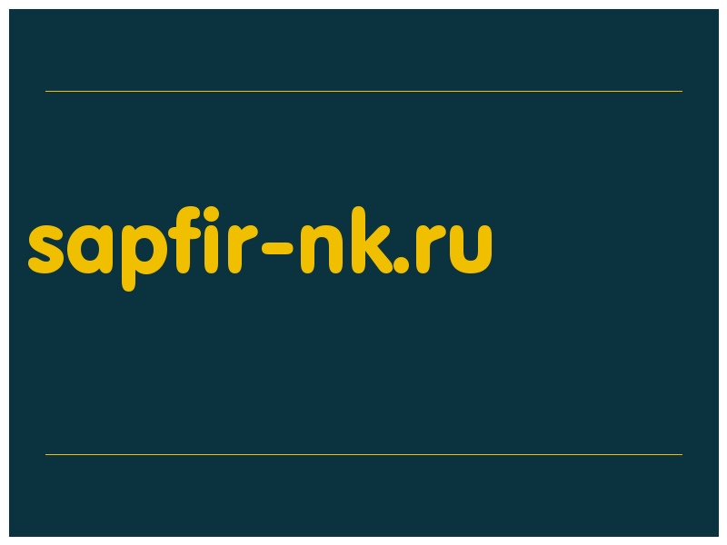 сделать скриншот sapfir-nk.ru