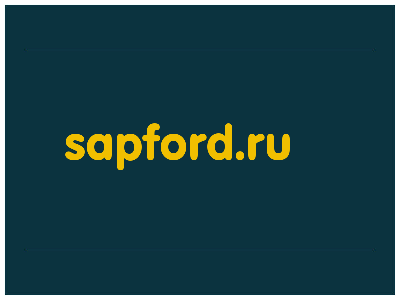 сделать скриншот sapford.ru