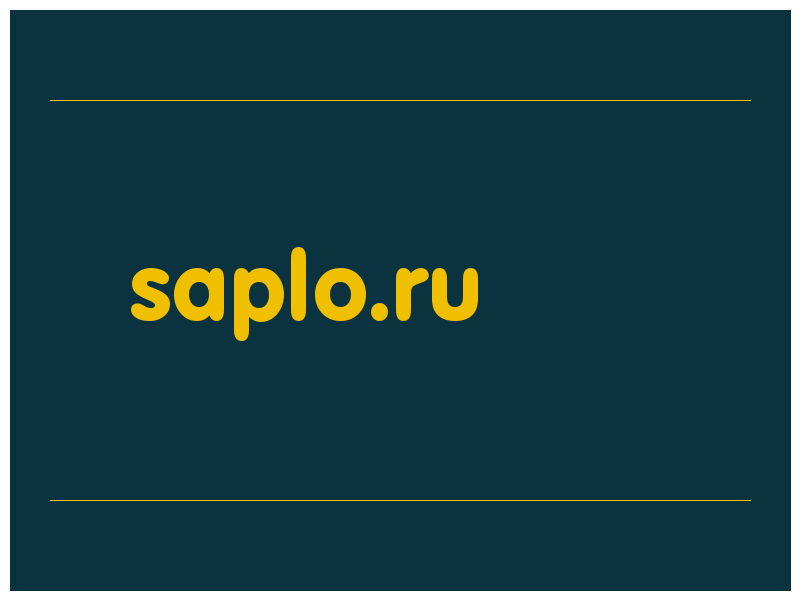сделать скриншот saplo.ru