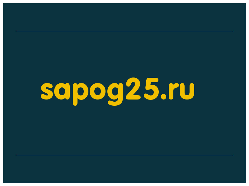 сделать скриншот sapog25.ru