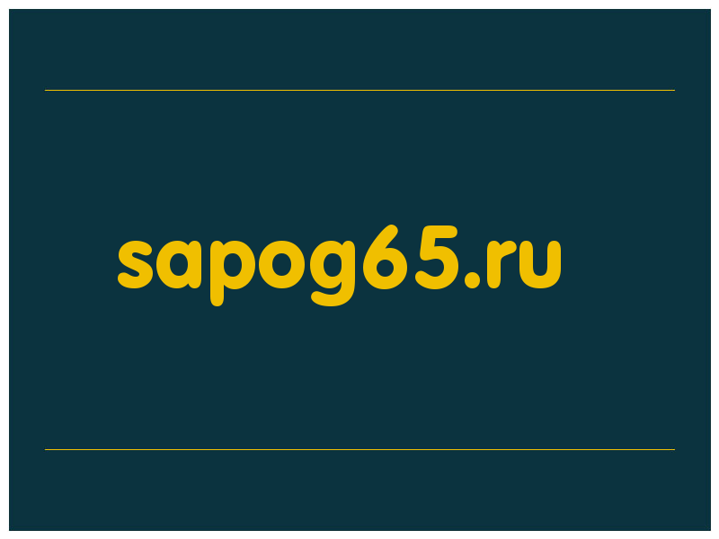 сделать скриншот sapog65.ru