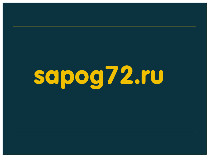 сделать скриншот sapog72.ru
