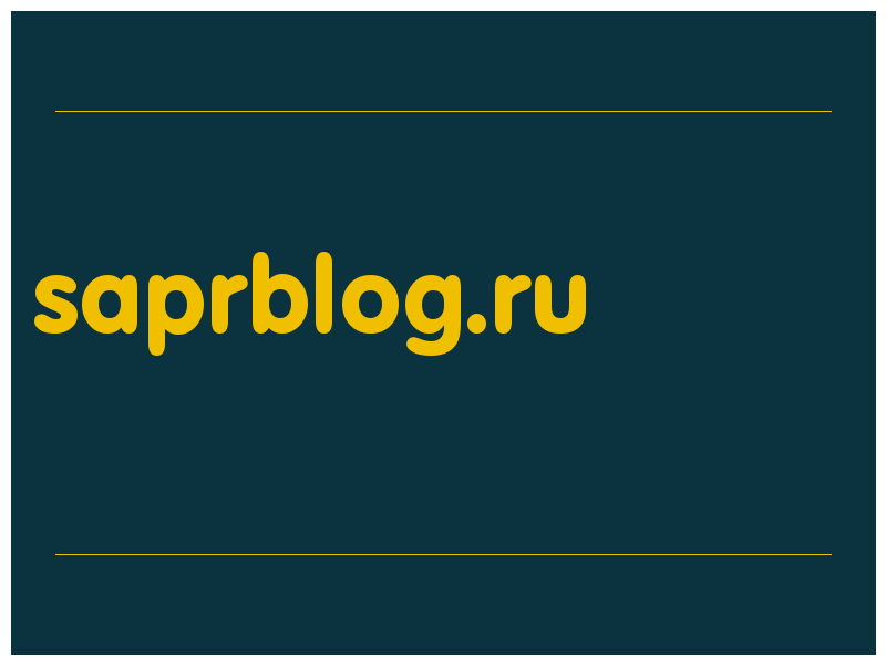 сделать скриншот saprblog.ru