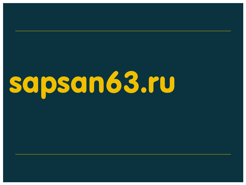 сделать скриншот sapsan63.ru
