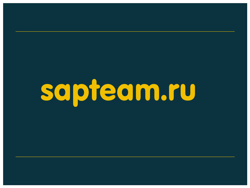 сделать скриншот sapteam.ru