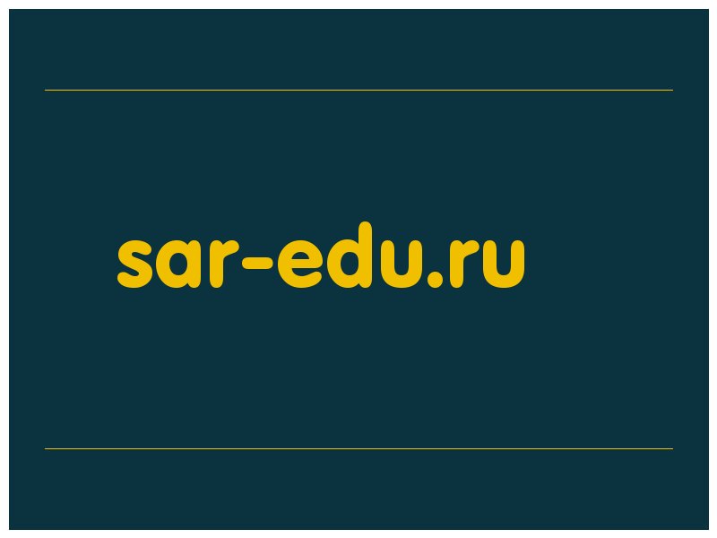 сделать скриншот sar-edu.ru