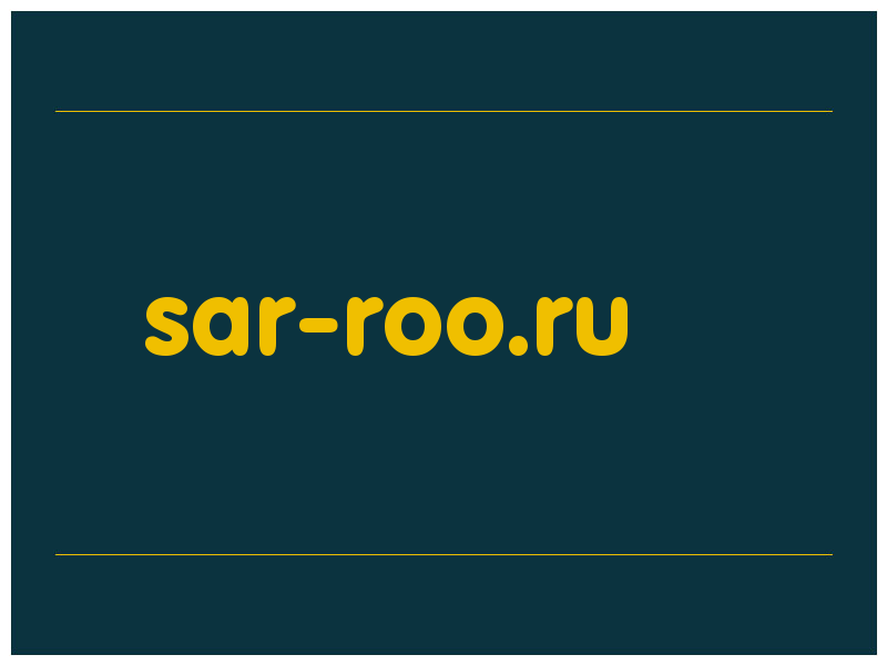 сделать скриншот sar-roo.ru