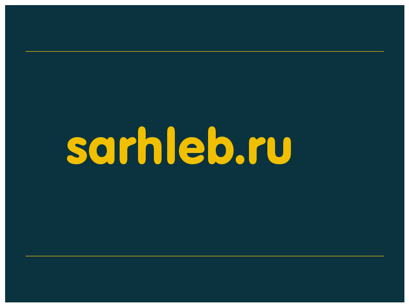 сделать скриншот sarhleb.ru