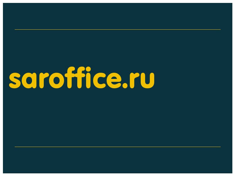 сделать скриншот saroffice.ru