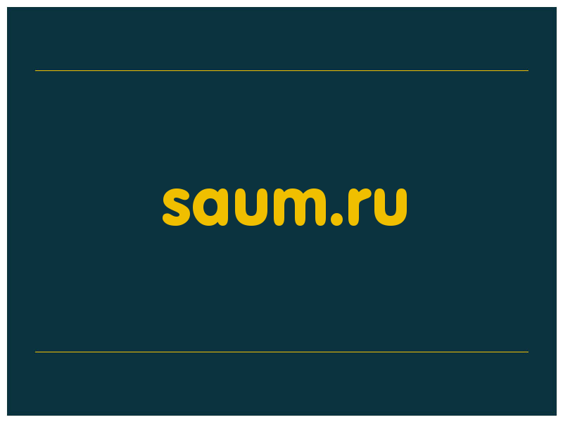 сделать скриншот saum.ru