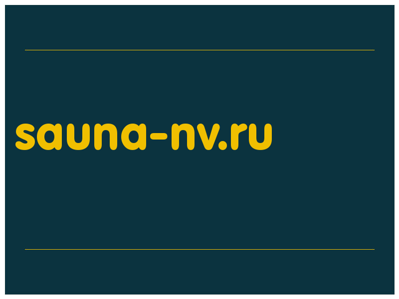 сделать скриншот sauna-nv.ru