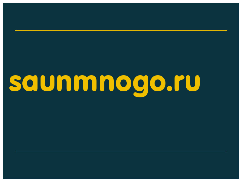 сделать скриншот saunmnogo.ru