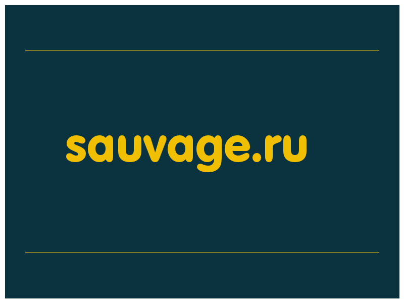 сделать скриншот sauvage.ru