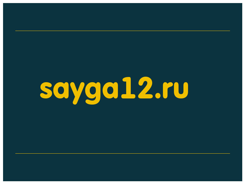 сделать скриншот sayga12.ru