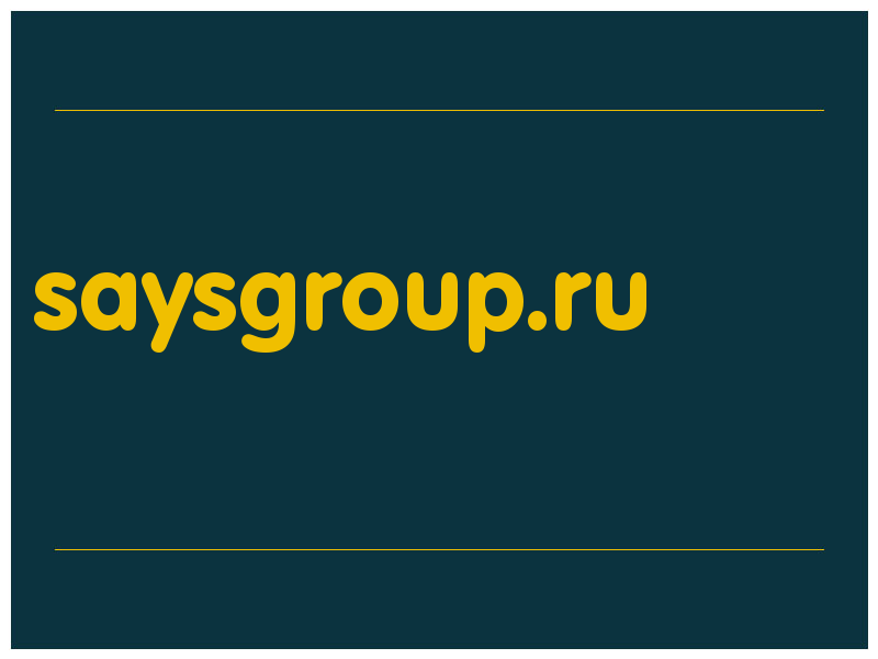 сделать скриншот saysgroup.ru