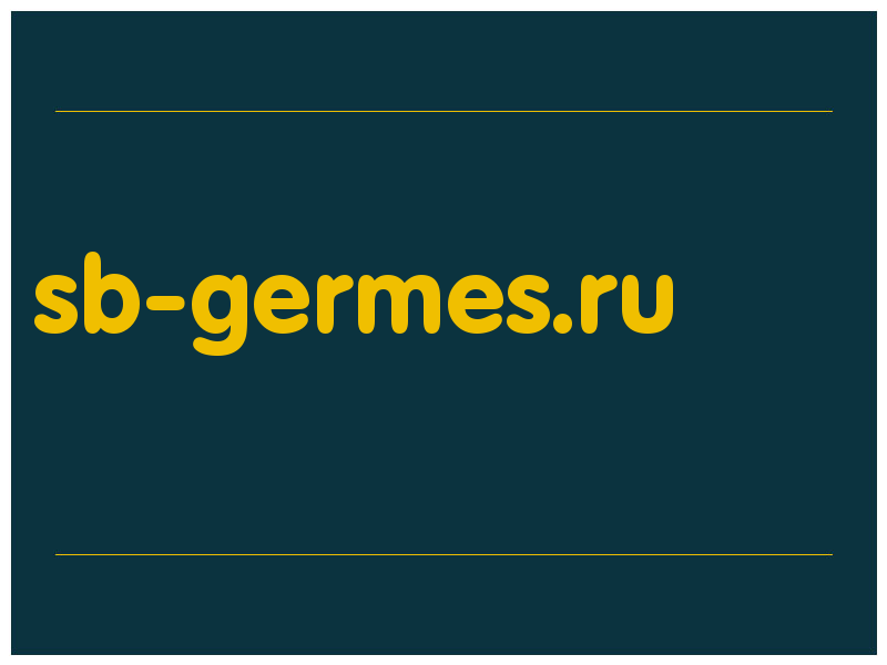 сделать скриншот sb-germes.ru