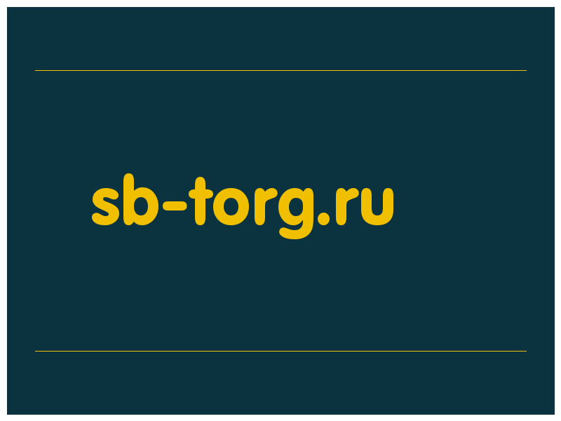 сделать скриншот sb-torg.ru