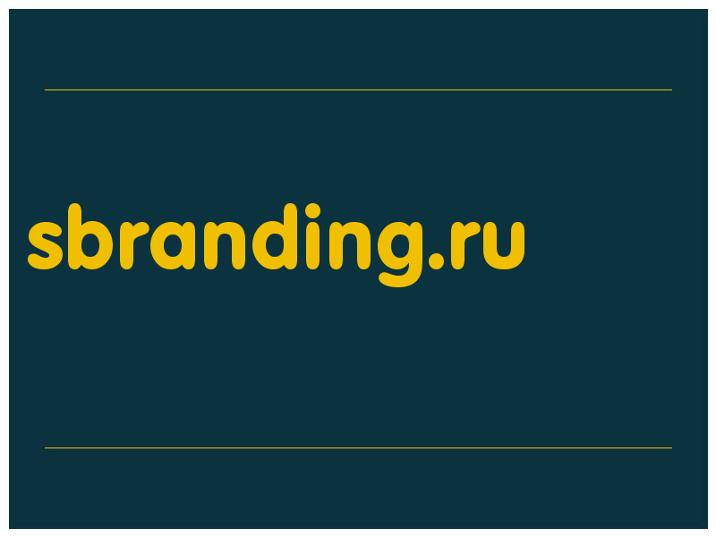 сделать скриншот sbranding.ru