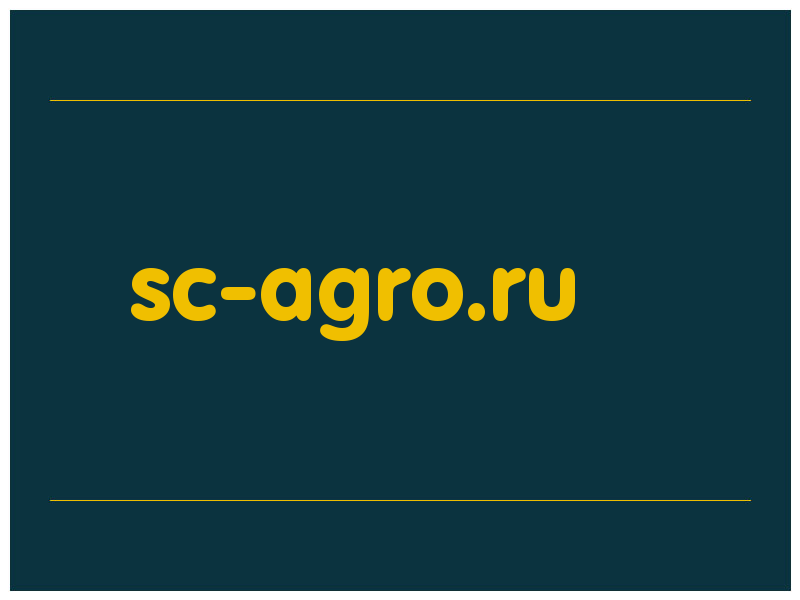 сделать скриншот sc-agro.ru