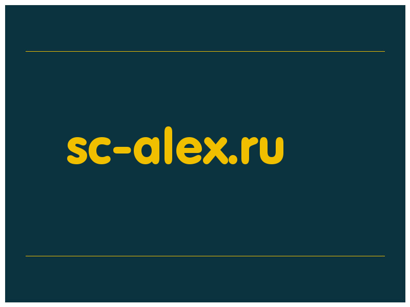сделать скриншот sc-alex.ru