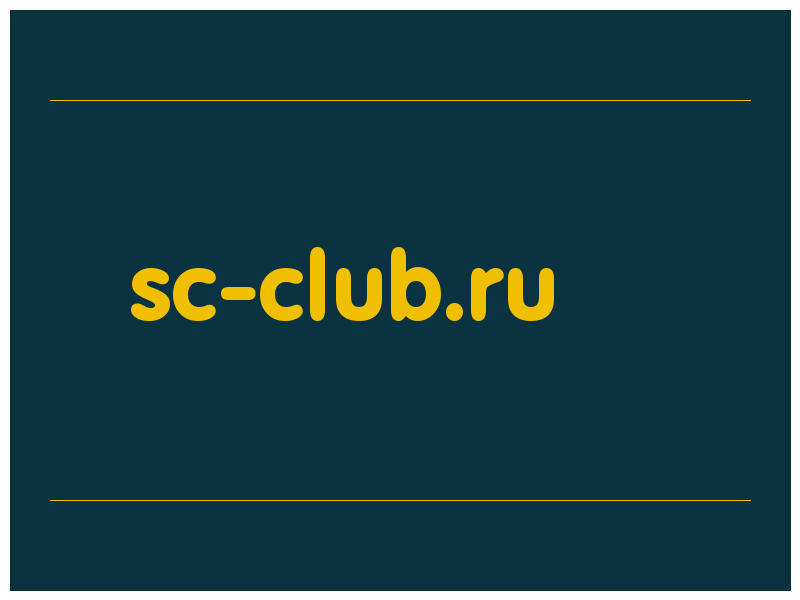 сделать скриншот sc-club.ru