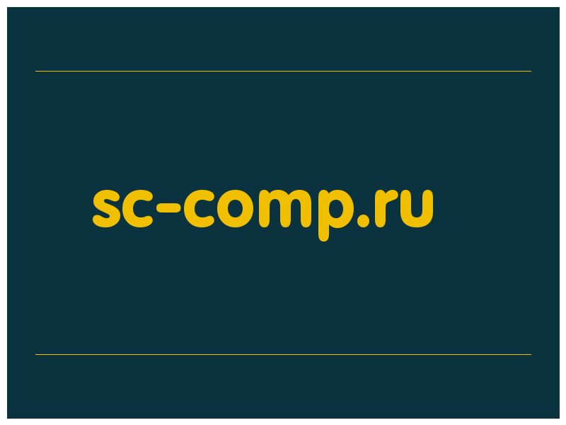сделать скриншот sc-comp.ru