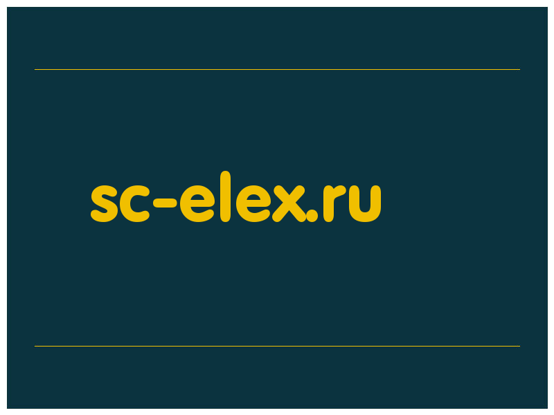 сделать скриншот sc-elex.ru