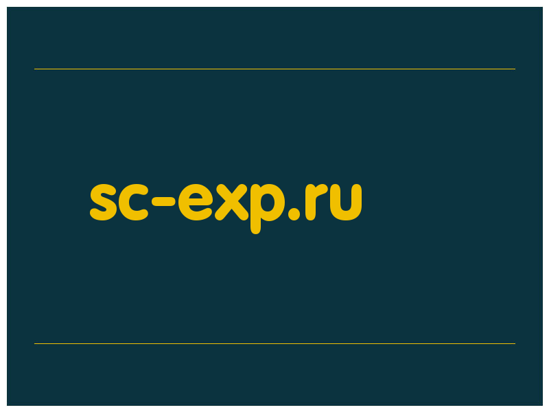 сделать скриншот sc-exp.ru
