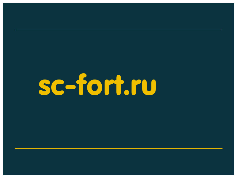 сделать скриншот sc-fort.ru