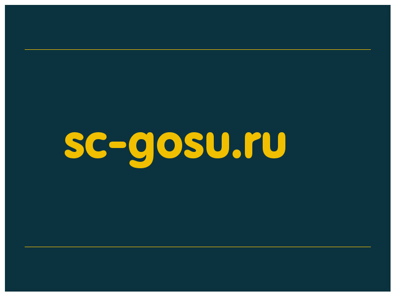 сделать скриншот sc-gosu.ru