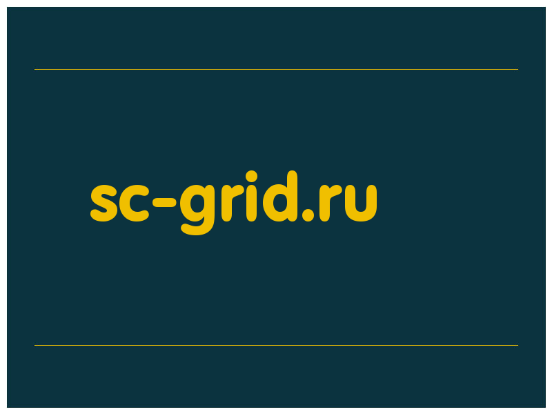 сделать скриншот sc-grid.ru