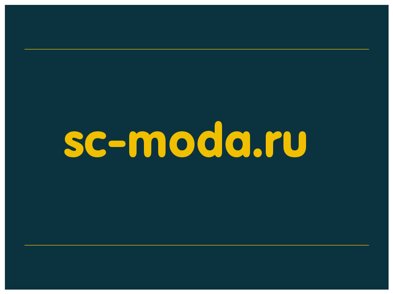 сделать скриншот sc-moda.ru