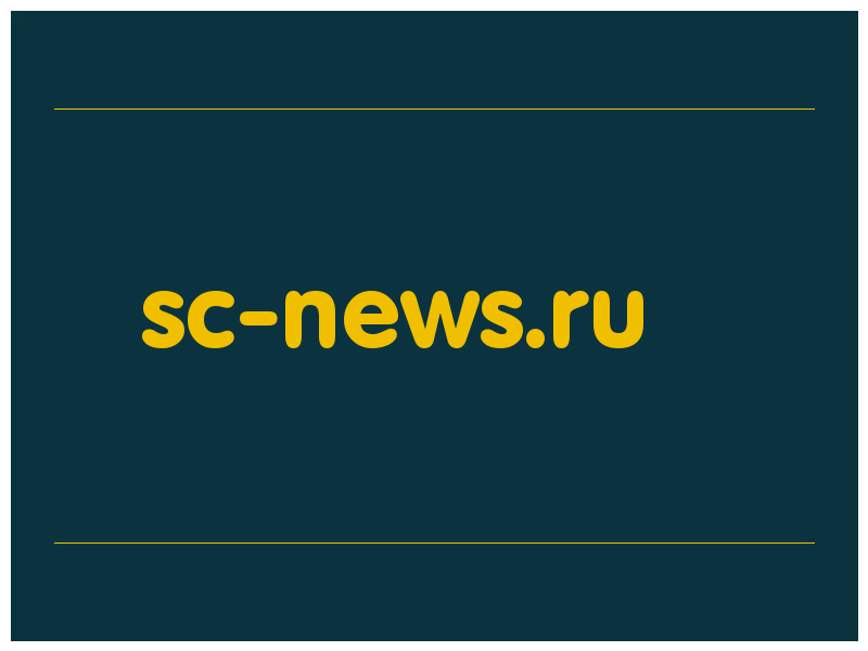 сделать скриншот sc-news.ru