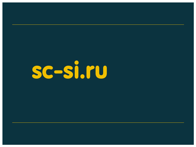 сделать скриншот sc-si.ru