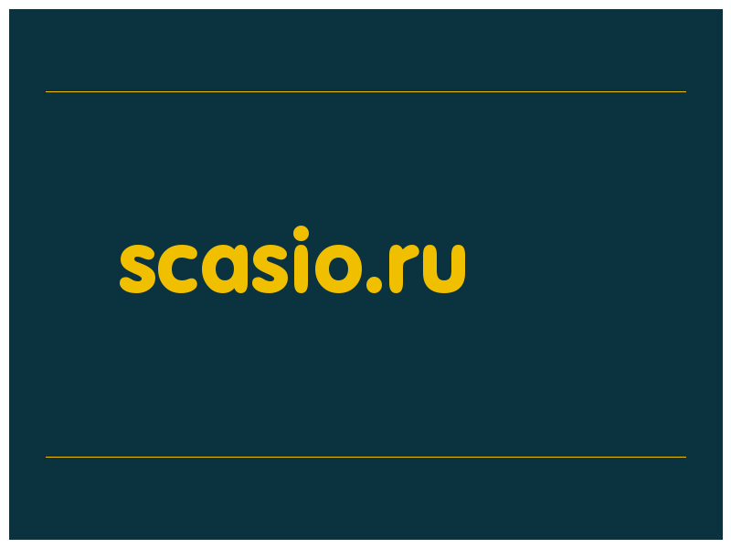 сделать скриншот scasio.ru
