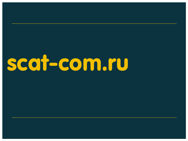 сделать скриншот scat-com.ru