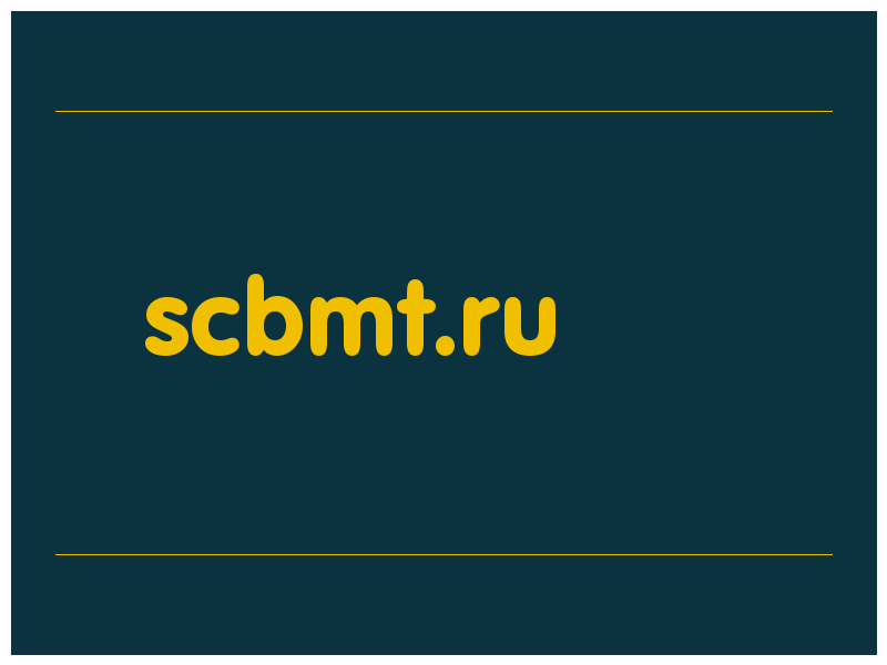 сделать скриншот scbmt.ru