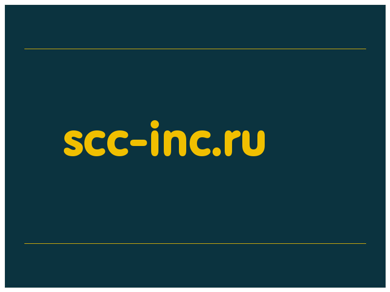 сделать скриншот scc-inc.ru