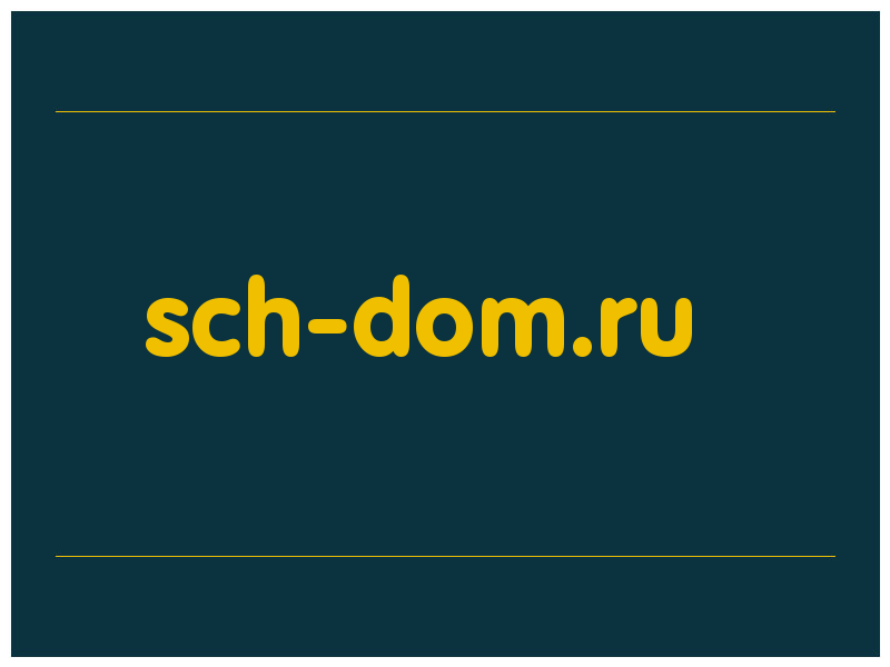 сделать скриншот sch-dom.ru