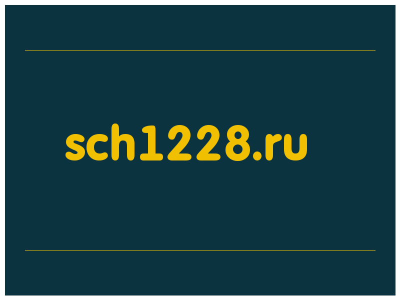 сделать скриншот sch1228.ru
