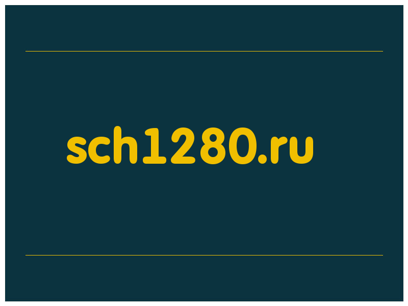 сделать скриншот sch1280.ru