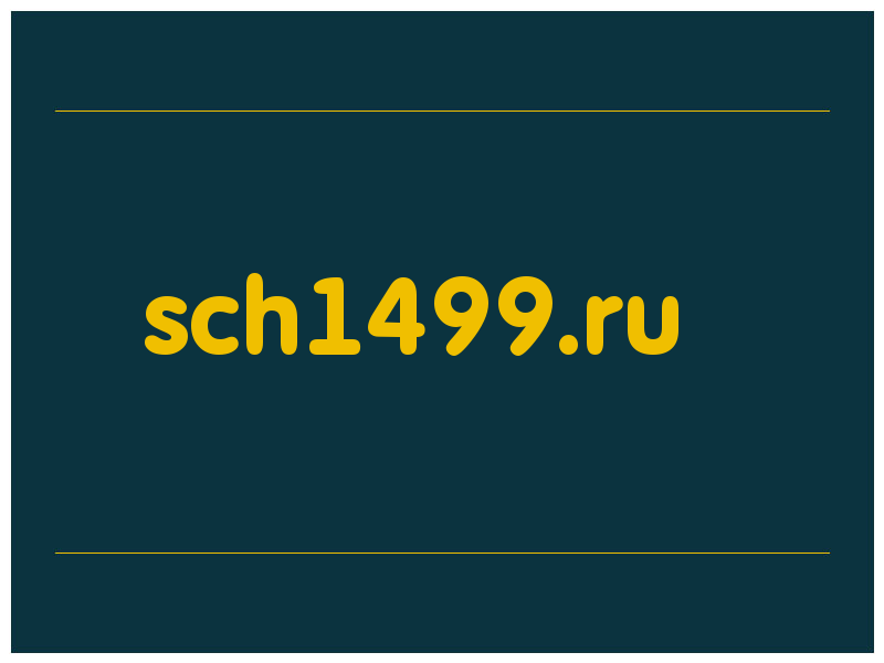 сделать скриншот sch1499.ru