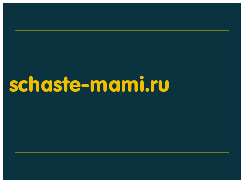 сделать скриншот schaste-mami.ru